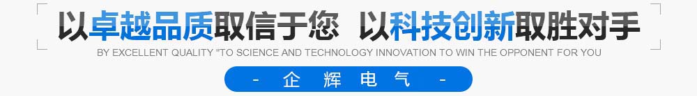 以卓越品質(zhì)取信于您 以科技創(chuàng)新取勝對(duì)手