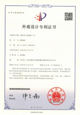 公司簡(jiǎn)介(圖2)