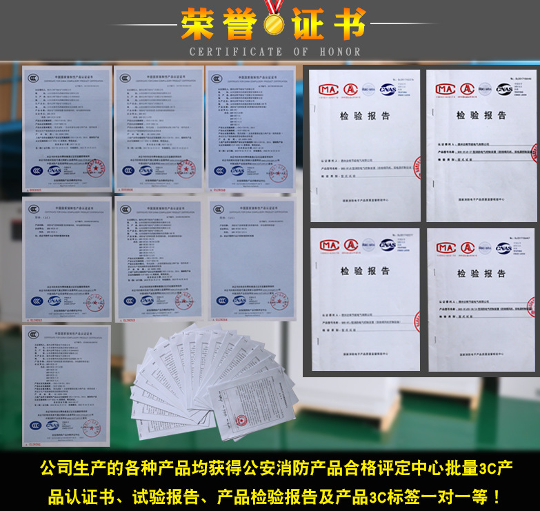 德州企輝榮譽(yù)證書(shū)
