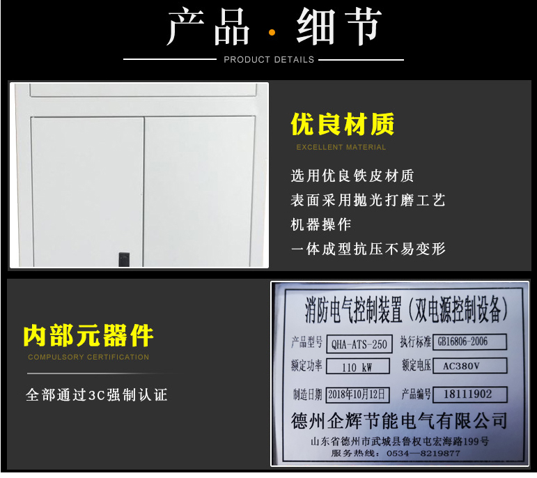 雙電源控制柜的詳情介紹
