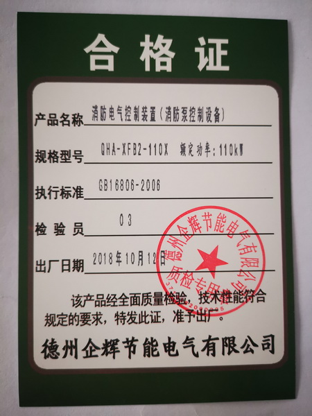 一秒鐘教你學(xué)會(huì)看消防泵控制柜的參數(shù)(圖3)