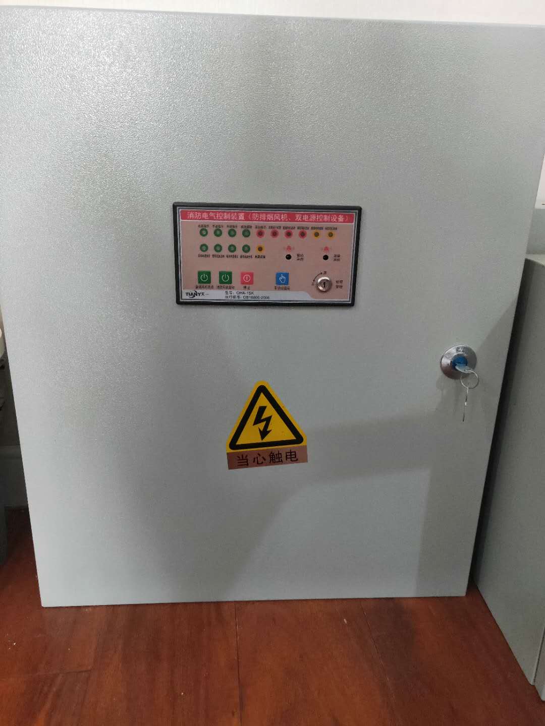 排煙風(fēng)機(jī)配電箱的工作原理及3cf認(rèn)證(圖1)
