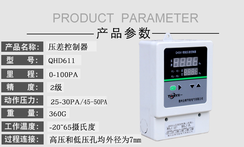 QHD-611