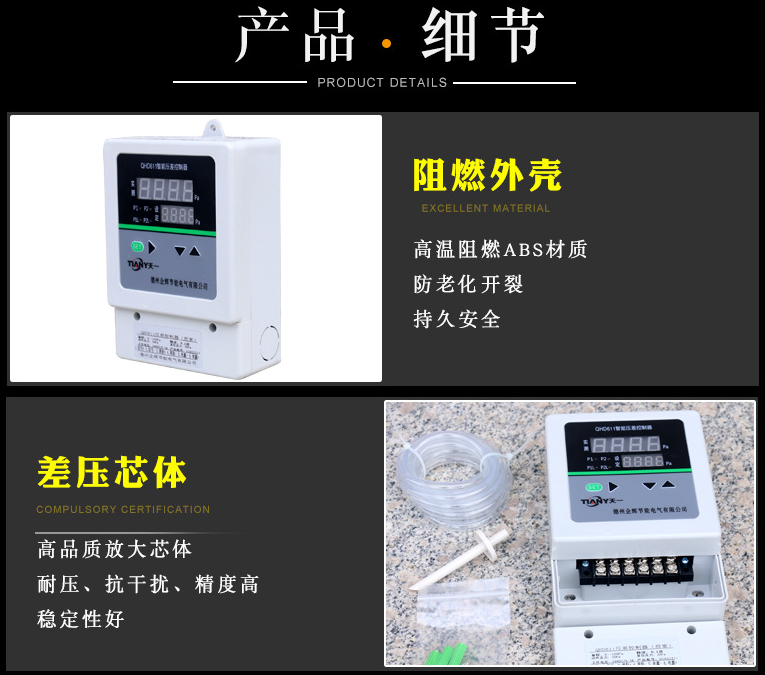 QHD-611智能壓差控制器(圖9)