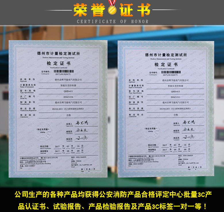 QHD-615智能壓差控制器(圖3) QHD-615智能壓差控制器(圖3)