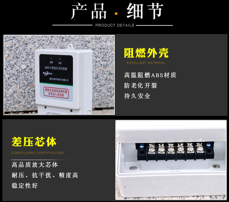 QHD-615智能壓差控制器(圖9)