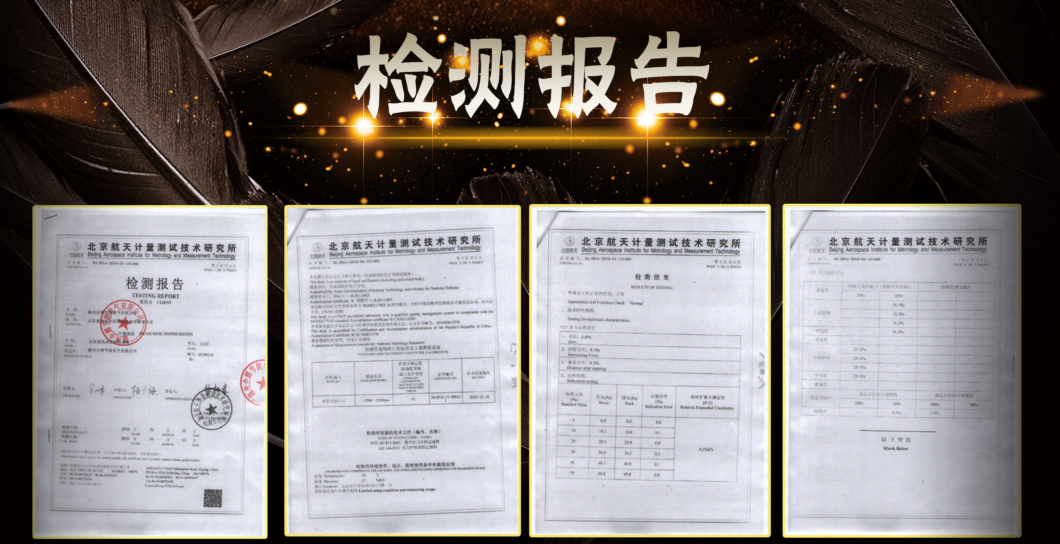 QH-RPC余壓控制器(圖3)