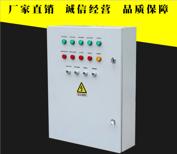 企輝電氣按鈕型-雙電源風機配電箱