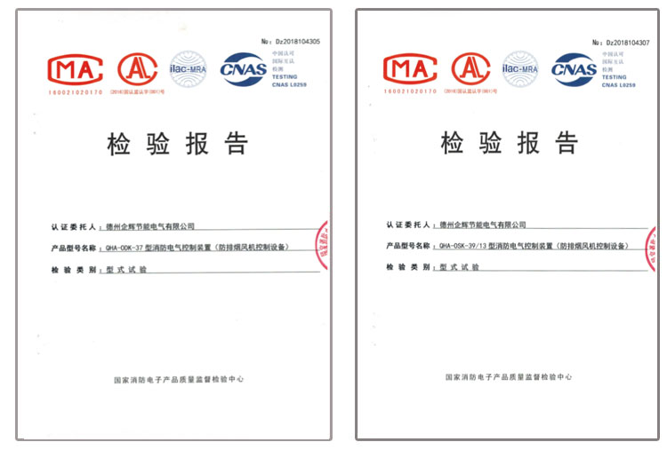 企輝電氣按鈕型-雙電源風(fēng)機配電箱
