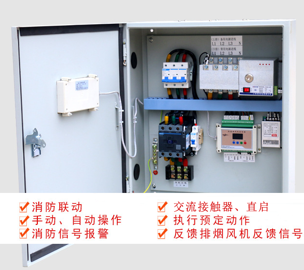 控制器型-雙電源風機控制箱(圖1)