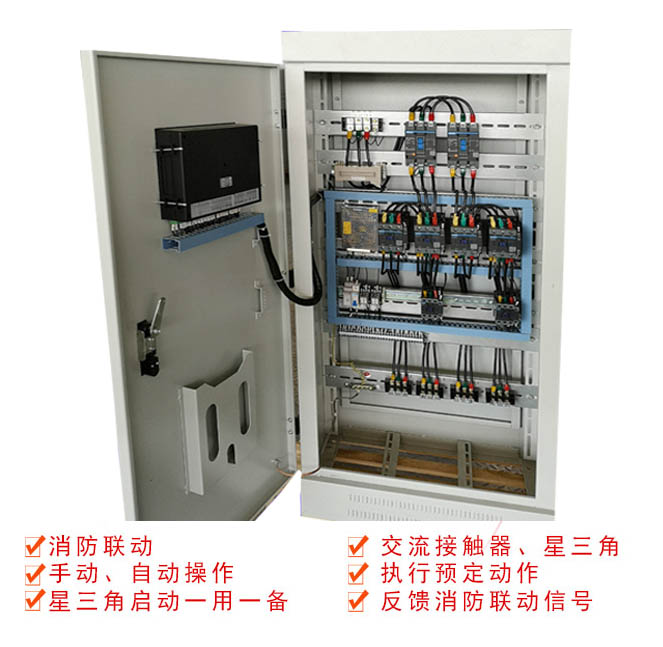 3CF消防泵星三角一用一備控制柜(圖1)