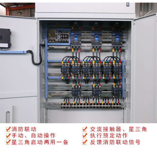 3CF消防泵星三角二用一備控制柜(圖1)