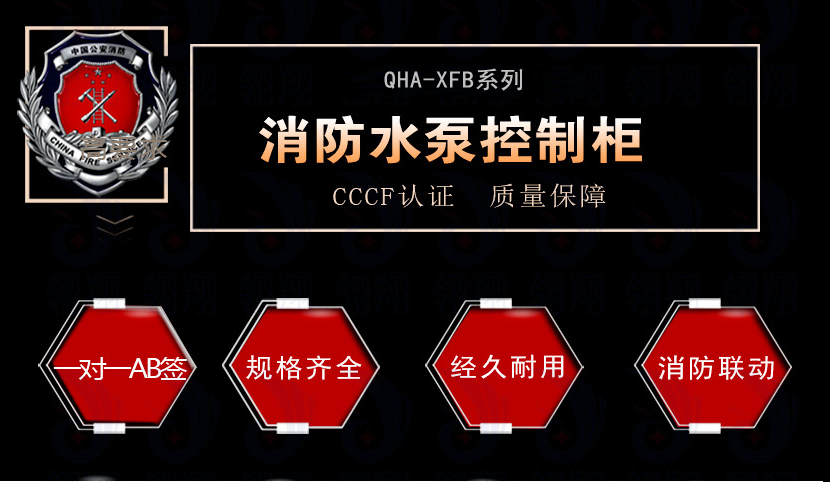 3CF消防泵直啟動(dòng)控制箱(圖2)