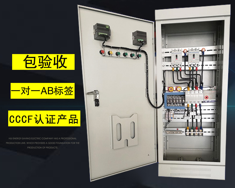 雙電源控制柜如何實(shí)現(xiàn)一主一備自動(dòng)切換？(圖1)