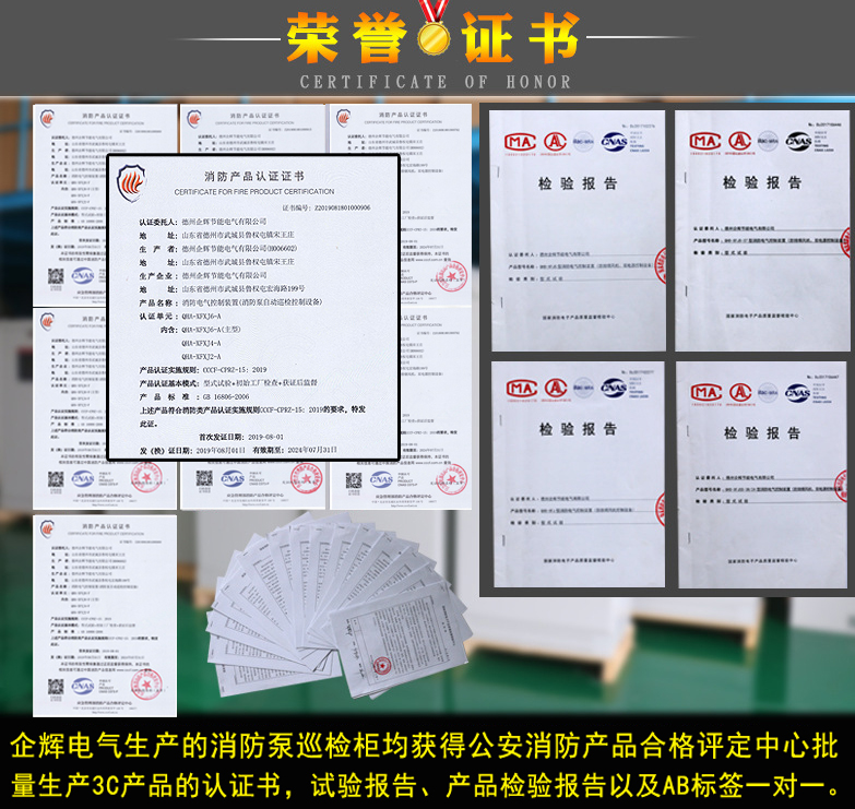 3CF消防巡檢控制柜