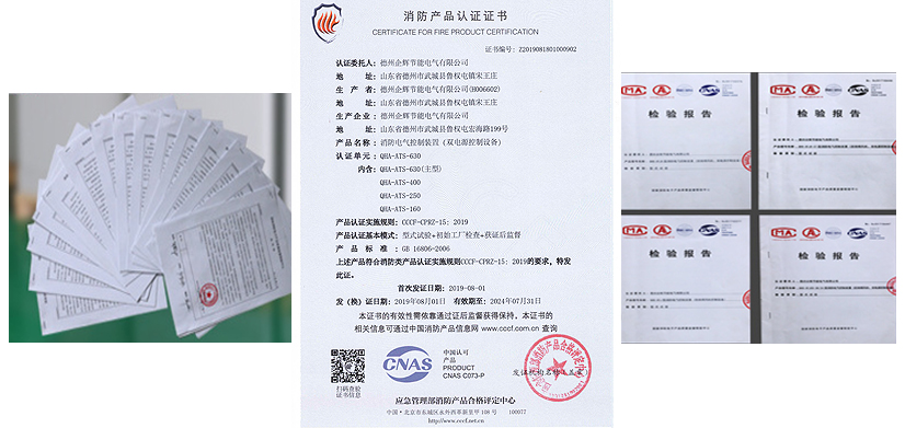 3CF雙電源控制柜(圖5)