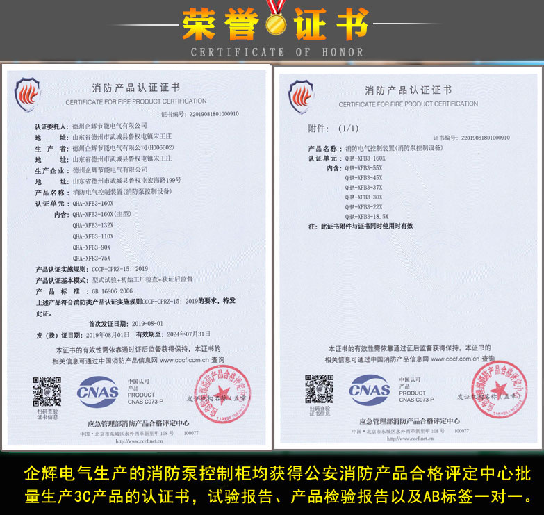 3CF消防泵控制柜兩用一備