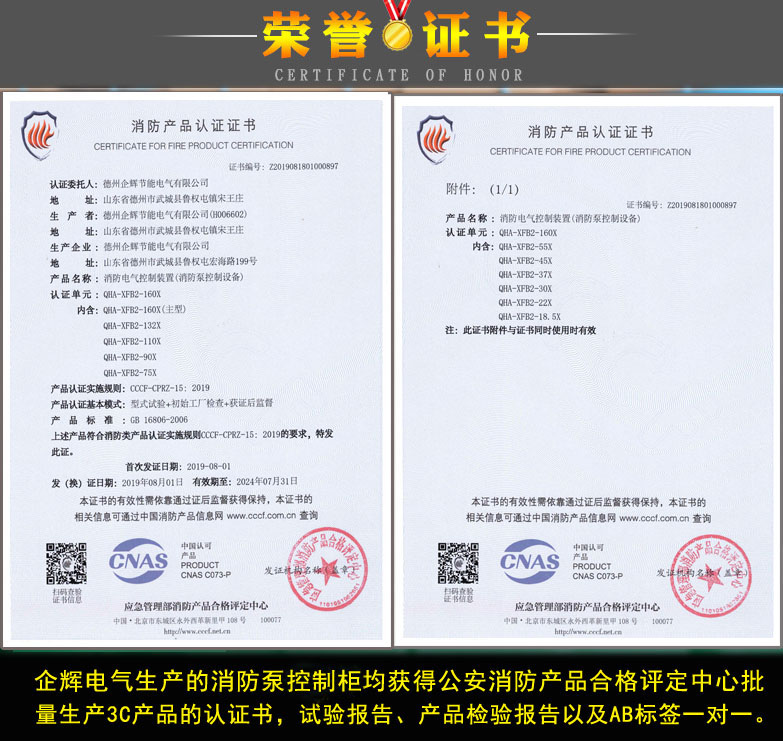 3CF消防泵控制柜一用一備