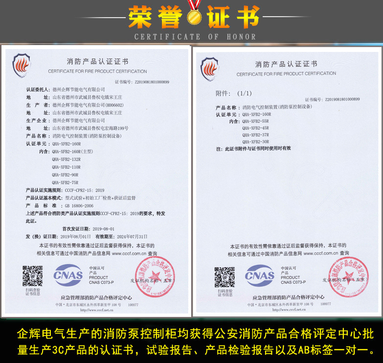 3CF消防泵軟啟動(dòng)控制柜