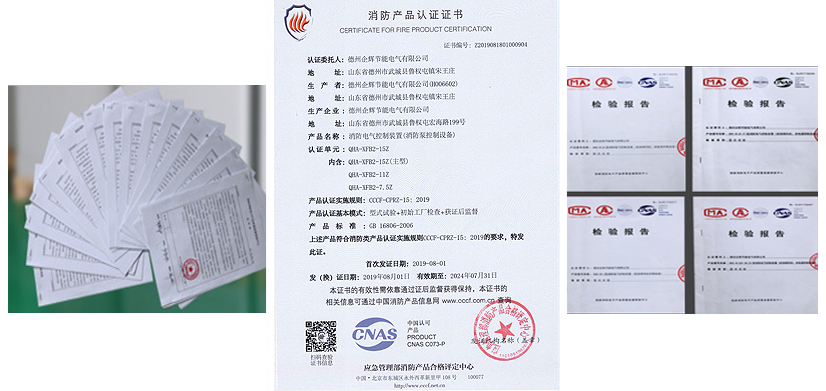 3CF消防泵直啟動(dòng)控制柜