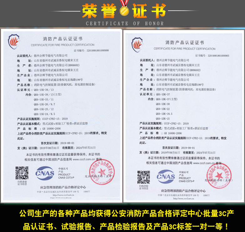 3CF雙電源風機配電箱