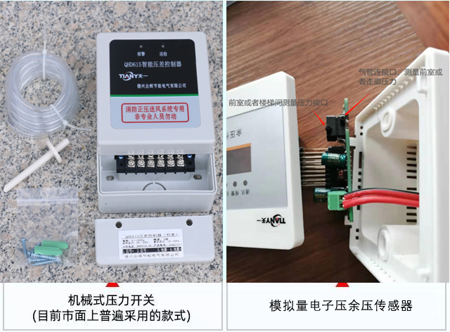 如何區(qū)分機械式壓力開關(guān)和模擬量電子式壓余壓(圖2)