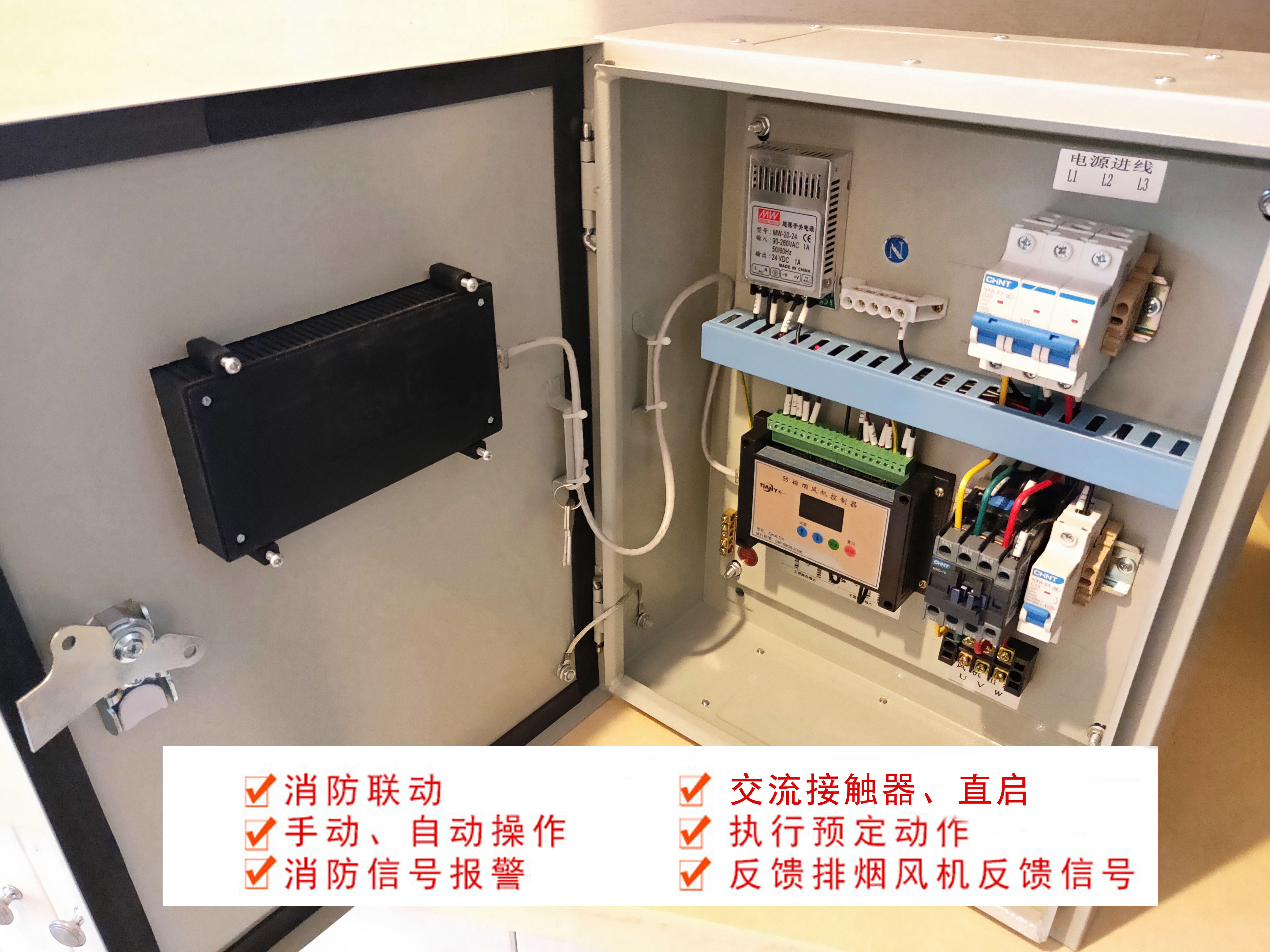 防排煙系統(tǒng)：3CF風(fēng)機(jī)配電箱工作狀態(tài)(圖2)