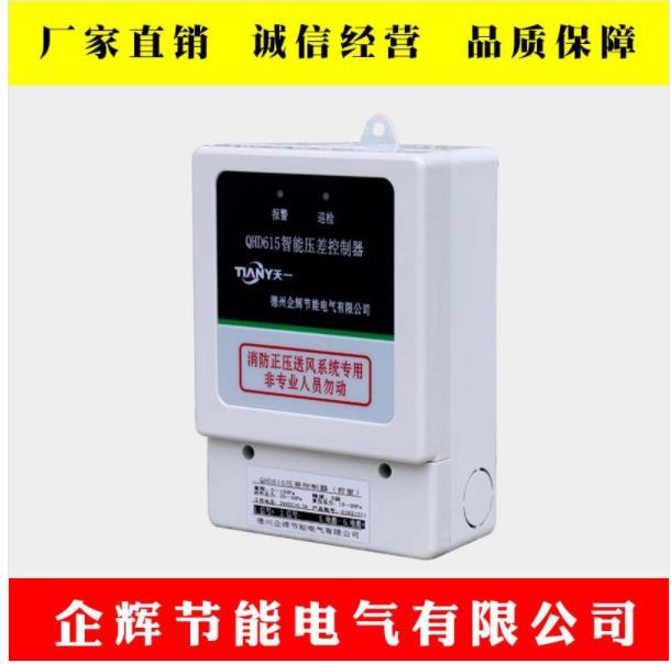 余壓傳感器的安裝步驟(圖3)