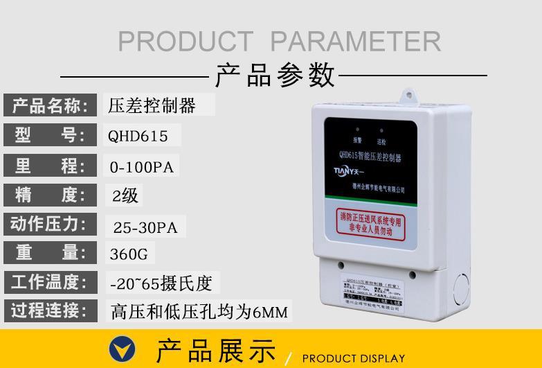 余壓傳感器的安裝步驟(圖2)
