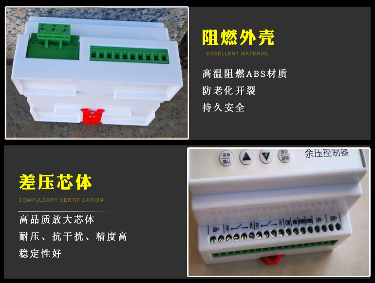 QH-RPC余壓控制器(圖7)