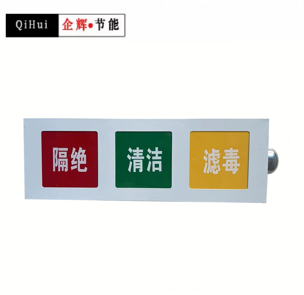 三色燈箱（信號(hào)燈箱）