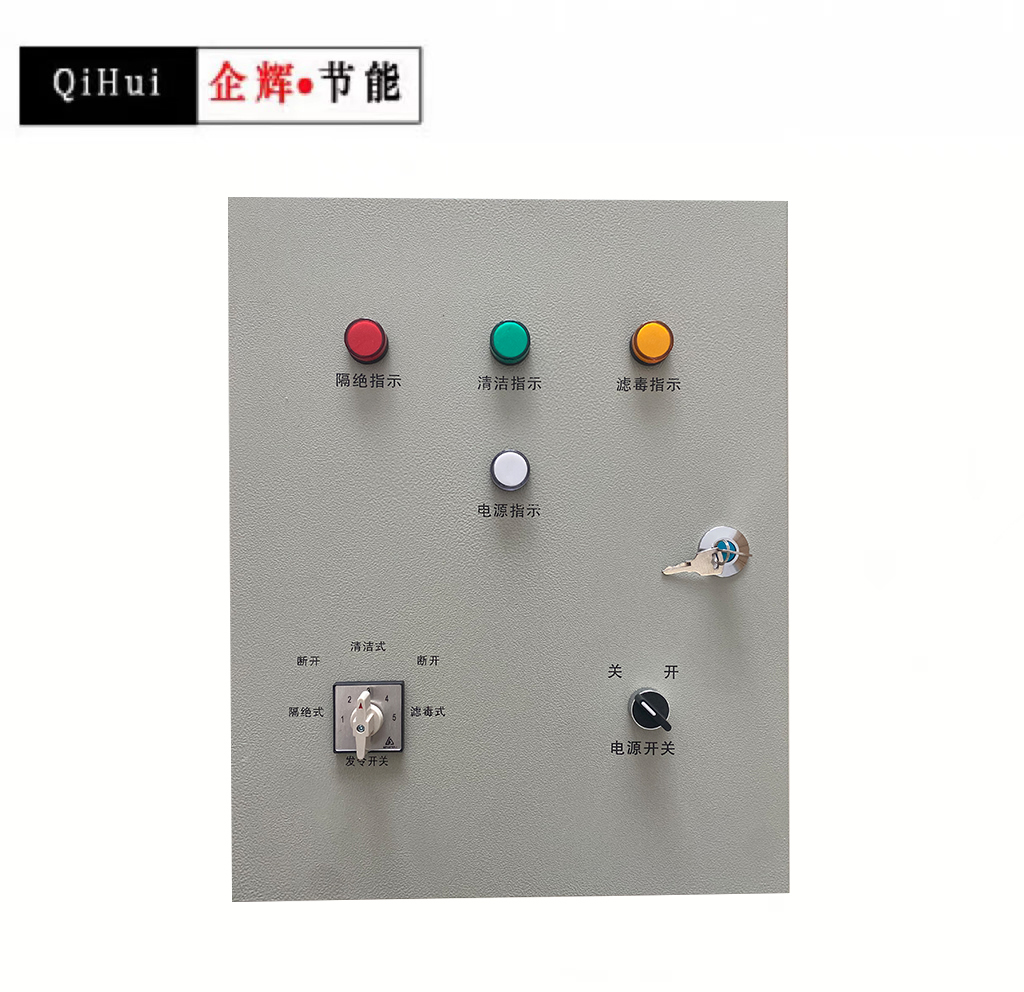 通風(fēng)方式控制箱