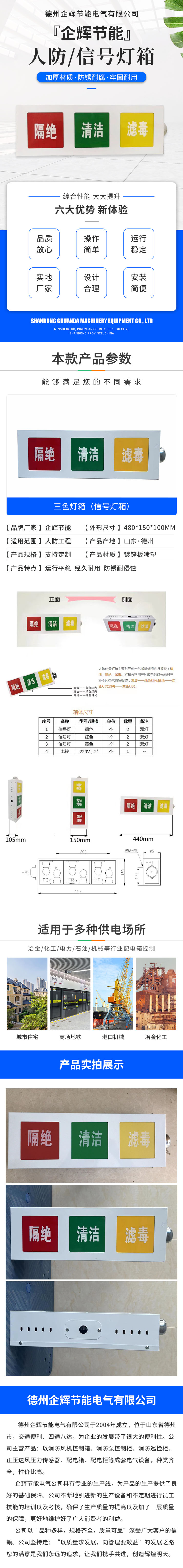 三色燈箱（信號(hào)燈箱）(圖1)