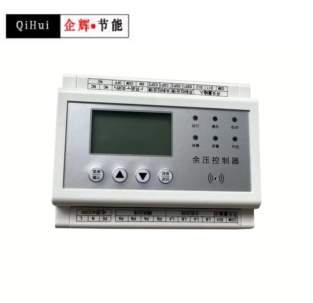 QH-RPC余壓控制器