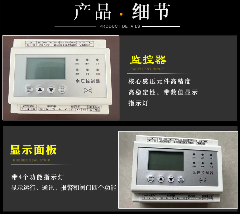 QH-RPC余壓控制器(圖6)