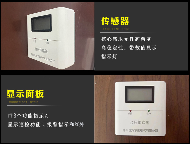 QH-RPS-F余壓傳感器(圖10)