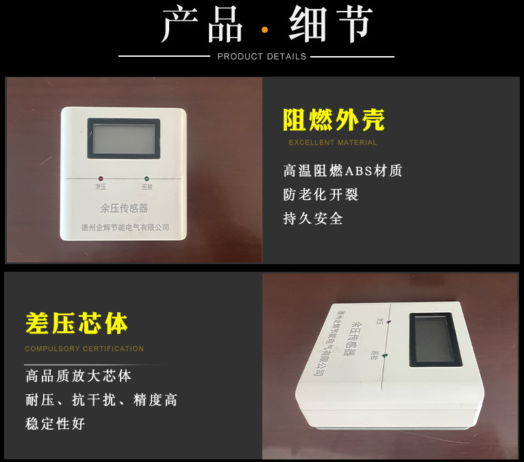 QH-RPS-F余壓傳感器(圖9)