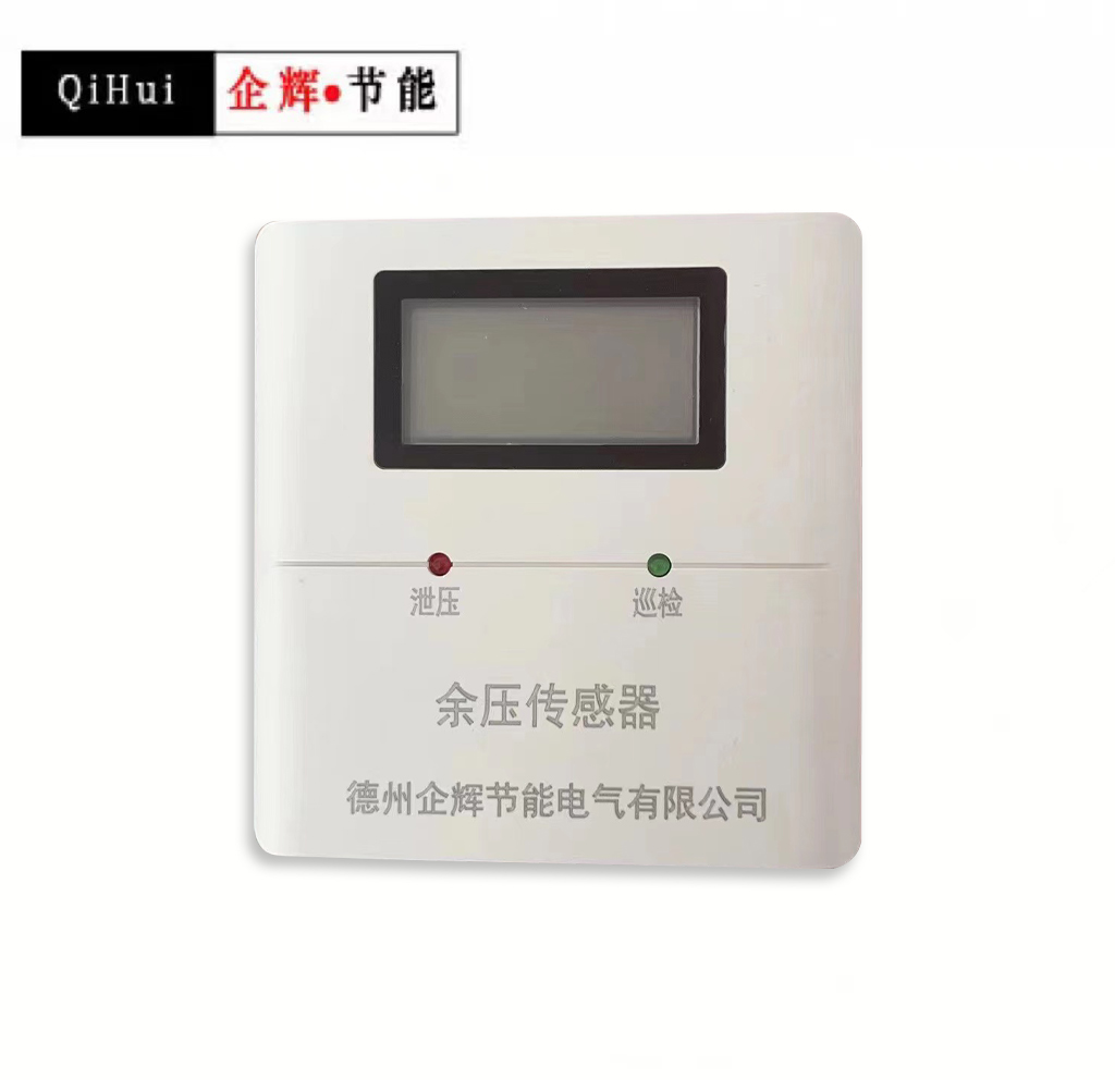 QH-RPS-F余壓傳感器(圖1)
