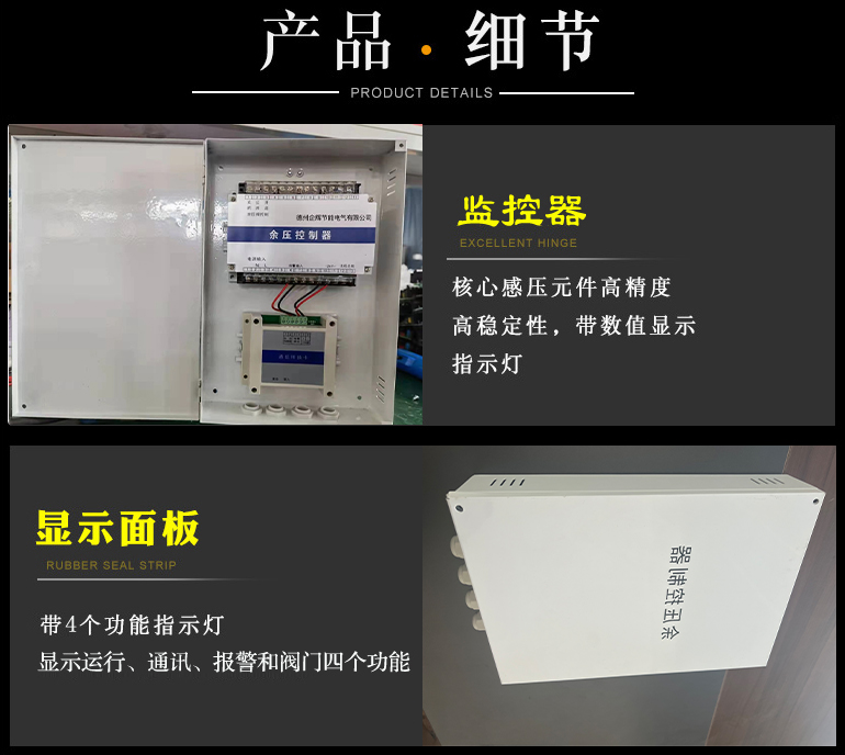 QH-RPC-K余壓控制器(圖9)