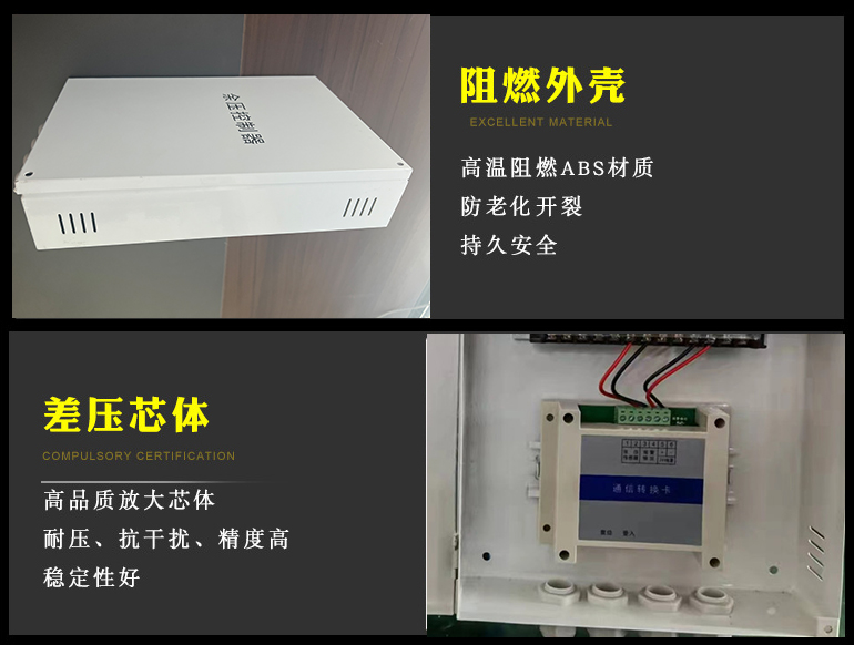 QH-RPC-K余壓控制器(圖10)