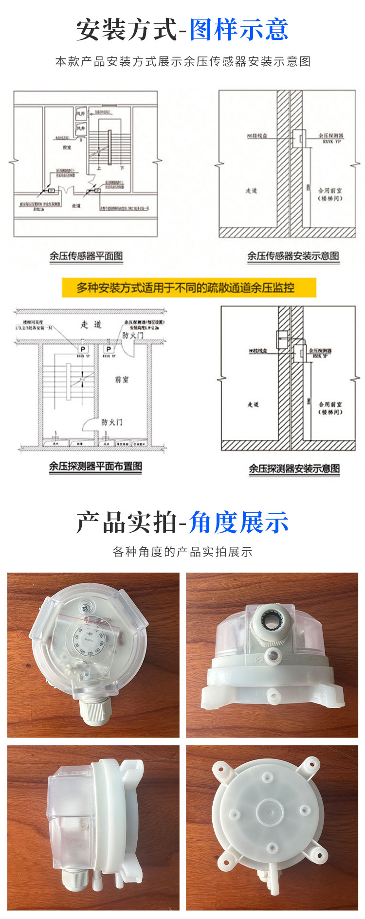 QHD-617余壓傳感器(圖10)