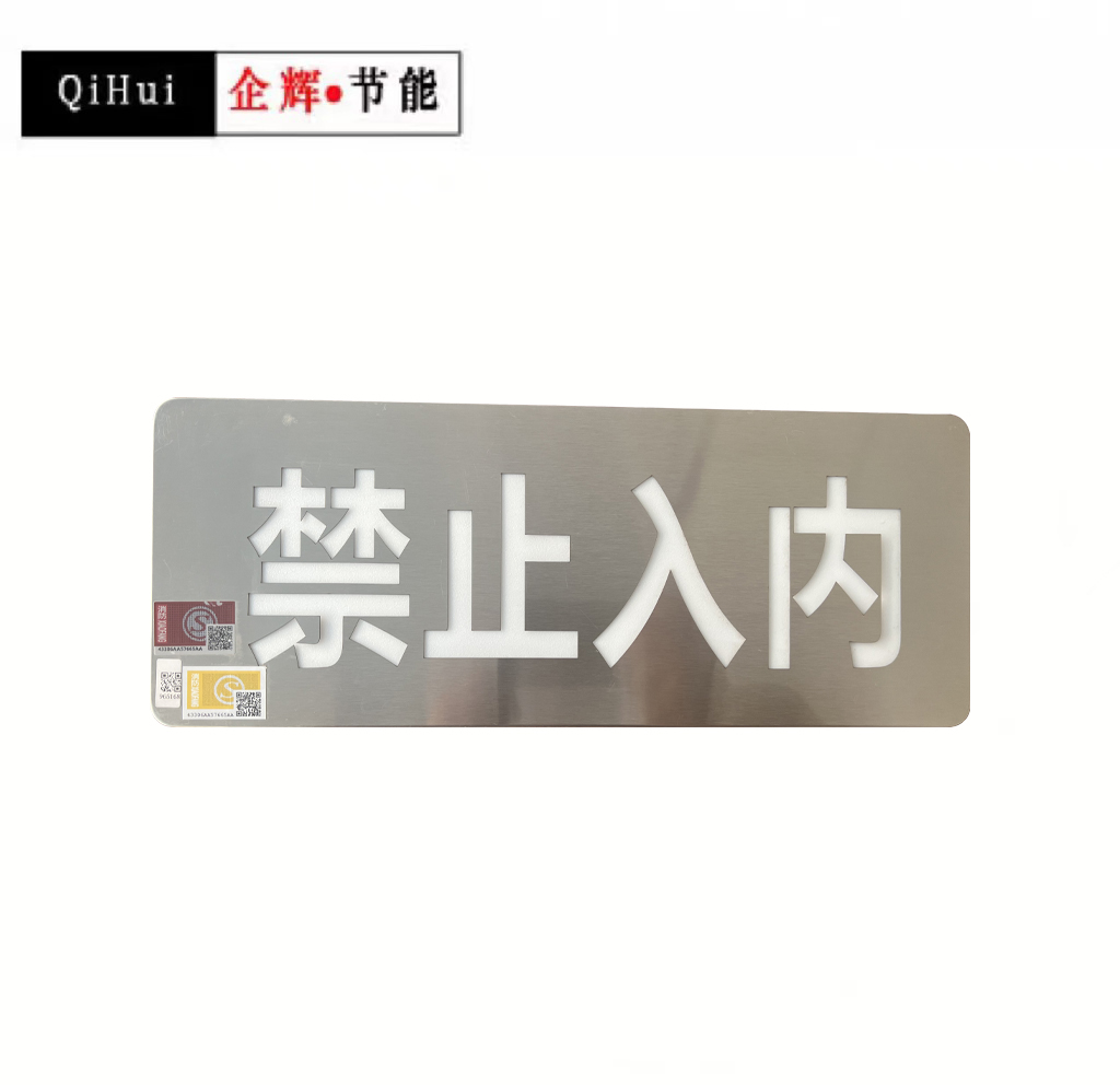 單面多信息復(fù)合標志燈
