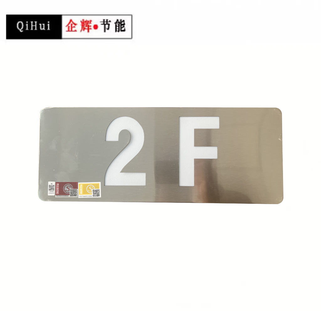 QH-01C超薄標(biāo)志燈（單面樓標(biāo)）