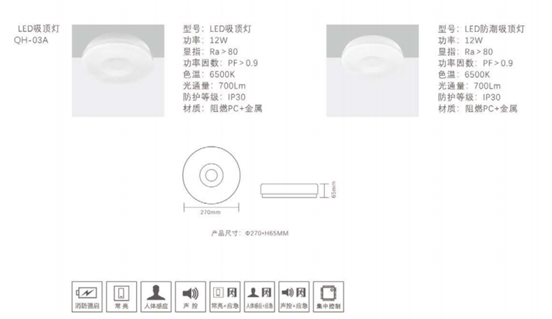 QH-03A吸頂燈(圖1)