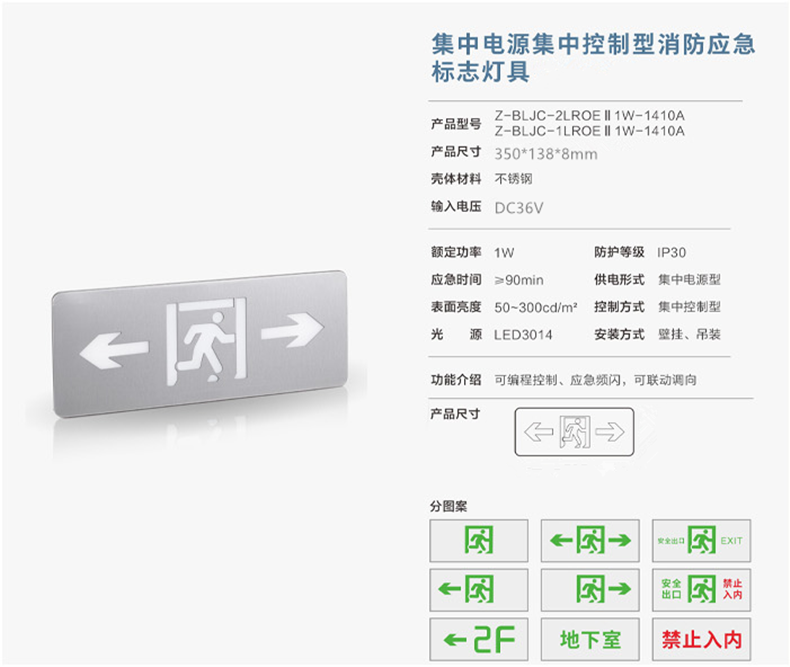 QH-01C超薄標(biāo)志燈（單面雙向）(圖1)