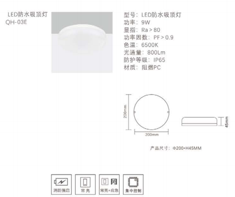 QH-03E防水吸燈(圖1)